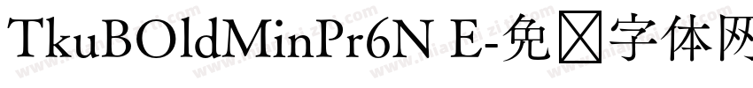 TkuBOldMinPr6N E字体转换